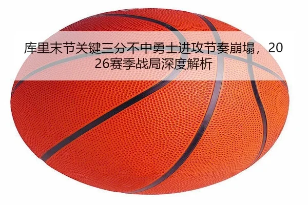 ku-li-mo-jie-guan-jian-san-fen-bu-zhong-yong-shi-jin-gong-jie-zou-beng-ta-sai-ji-zhan-ju-shen-du-jie-xi-2-652.jpg